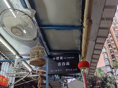 -小梁哥云吞面(黄贝岭店)