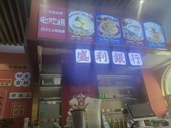 -永盛茶档·港式餐厅(桥北店)