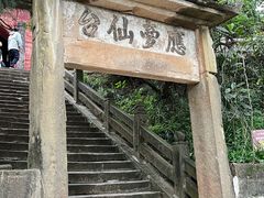 -七曲山风景区