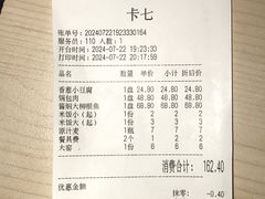 -郭记家常菜下水馆