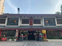 门面-应天大明王朝·南京菜(中山陵店)