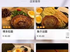 菜单-雷神拉面(财富中心玉米楼店)