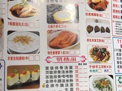 菜单-又一间茶点轩(百汇广场店)