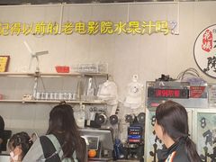 -花姨·老电影院果汁冰(88号店)