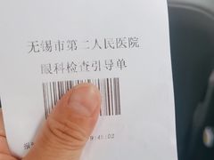 -无锡市第二人民医院(南院)