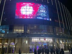 -交通银行前滩31演艺中心