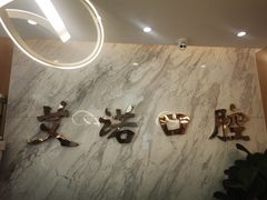 -德标艾诺口腔(敦化路店)