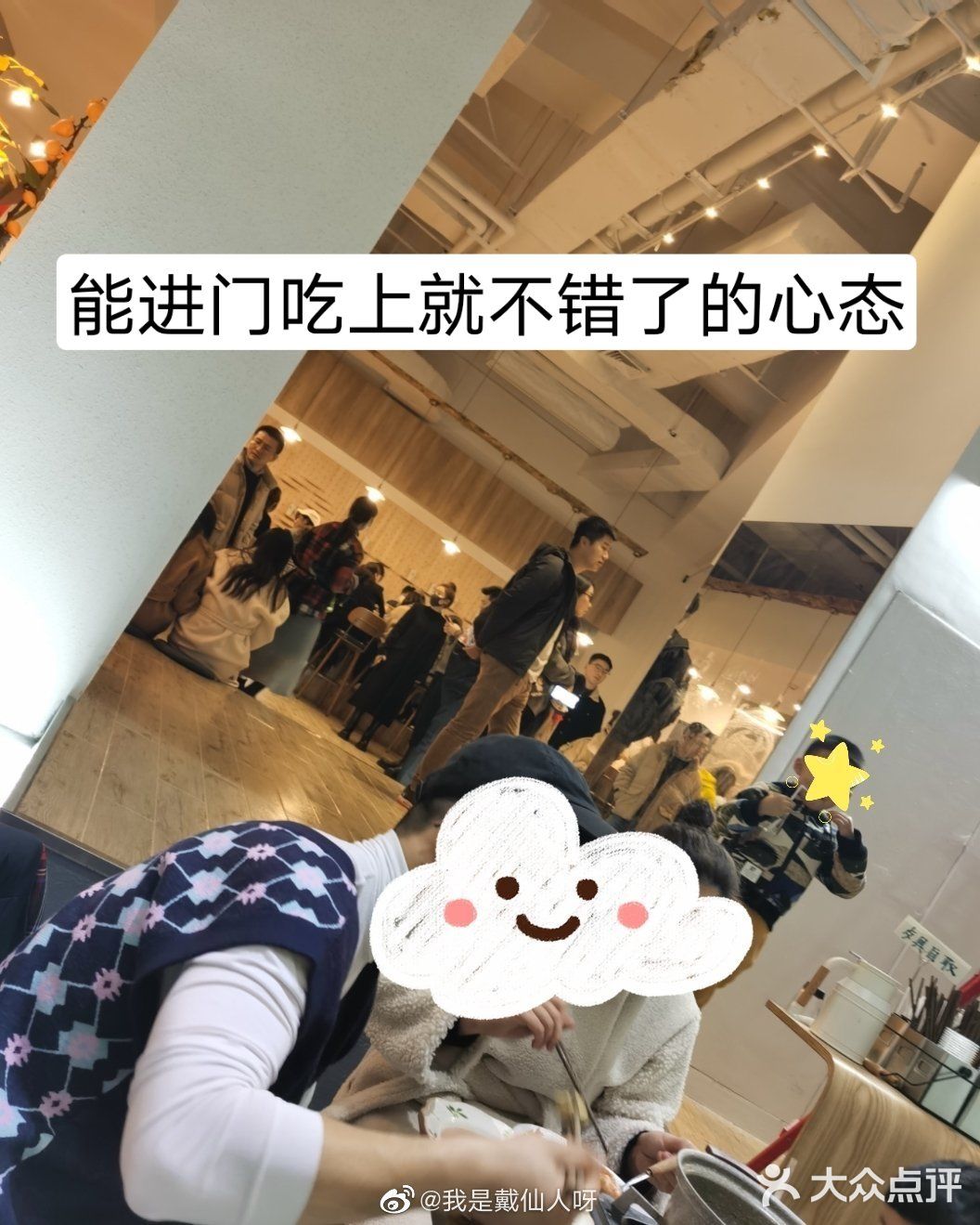 小野食记新店真的有点失望