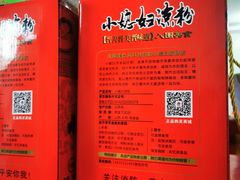 -小媳妇凉粉(浑源店)