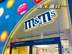 -m豆巧克力世界(上海世茂广场店)