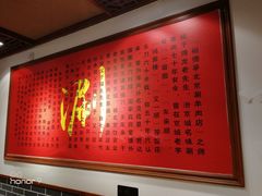 -裕德孚手切涮羊肉(建业凯旋广场店)