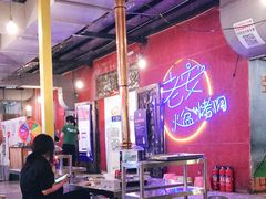 大堂-老安火盆烤肉(金寨路店)