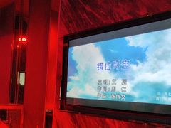 -INLOVE KTV(西溪印象城店)