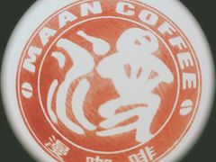 -Maan coffee漫咖啡(1905店)