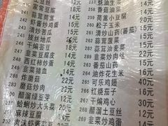 菜单-胜泽眼镜烧烤(云霄路直营店)