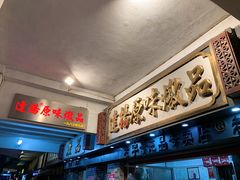 -達揚原味燉品(文明路店)