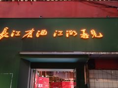 -李不管把把烧(火车南站店)