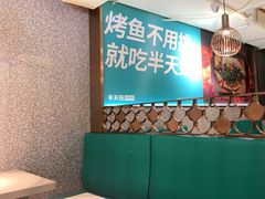 -半天妖烤鱼(方庄店)