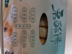 -栗酥饼(南长街店)