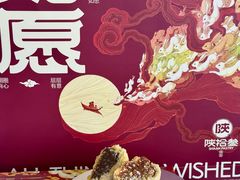 -陕拾叁-西安糕点(北院门创始店)