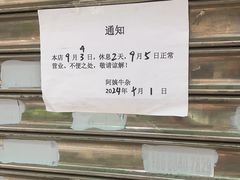 -阿姨牛杂(北京路店)