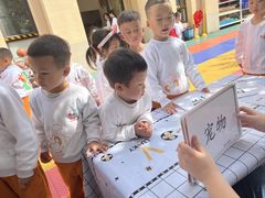 -吉的堡幼儿园(复地花屿城分园)