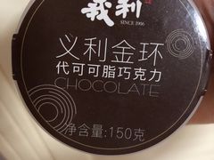 -百年义利(福长街店)