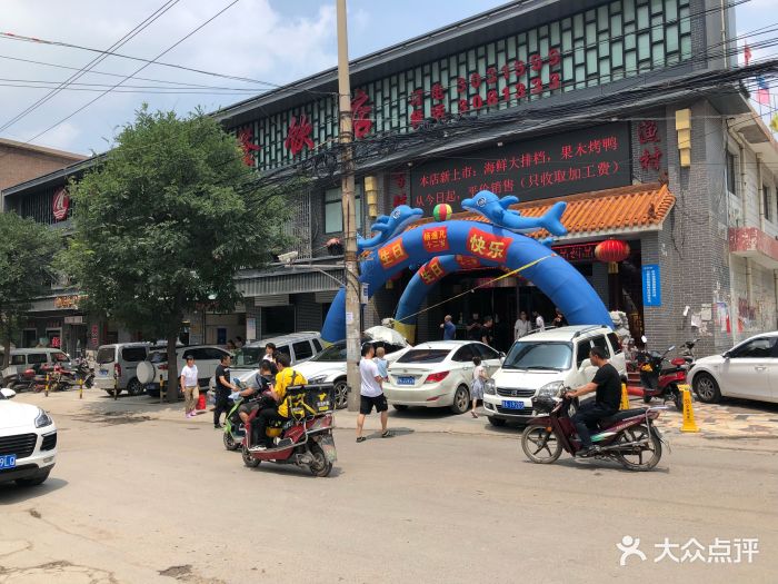 百姓渔村(朝阳店)图片 第52张