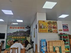 大堂-苏记农家菜馆