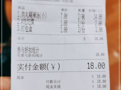 -邢老三肉丸糊辣汤(凤城六路店)