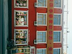 -北京龙庆四季香农家饭庄·灶台鱼·碳烤虹鳟鱼(龙庆峡店)