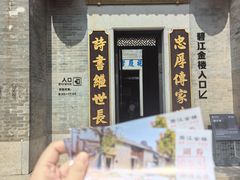 -碧江金楼