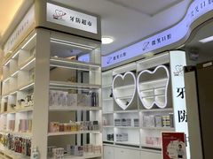 -微笑牙科口腔(三亚迎宾院区)