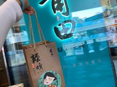 辣酱-莆田餐厅PUTIEN(西安万象天地店)