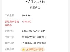 -山姆会员商店(上海浦东店)