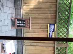 -国御温泉度假小镇