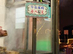 -舒小笼松针小笼包