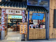 -龍堂蟹黄小笼包(万家丽店)