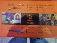 -真枪会射击俱乐部(河西中央公园店)