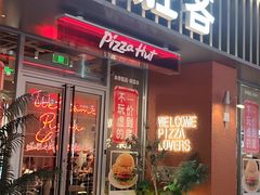 -必胜客(航洋国际店)