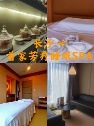 点击看大图 -婳香·女性英式芳疗SPA