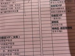 -瑞慈体检上海陆家嘴机构