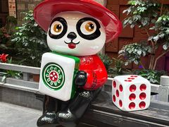 -矮板凳老火锅(宽窄巷子店)