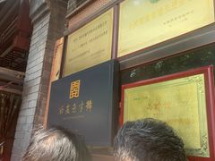 -孙庆海腊牛肉店(大皮院店)