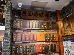 -苏面斋·本地传统苏式面馆