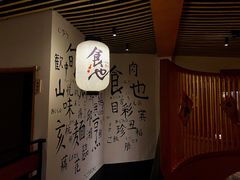 -食也烧肉(临平店)