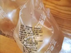 -闻酥园(大慈寺店)