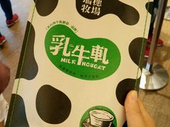 -瑞穗牧场