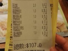 账单-添好运点心专门店(深水埗店)