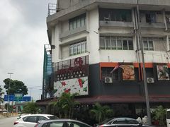 -阿坤纯正西刀鱼丸(Kuala Lumpur Branch)